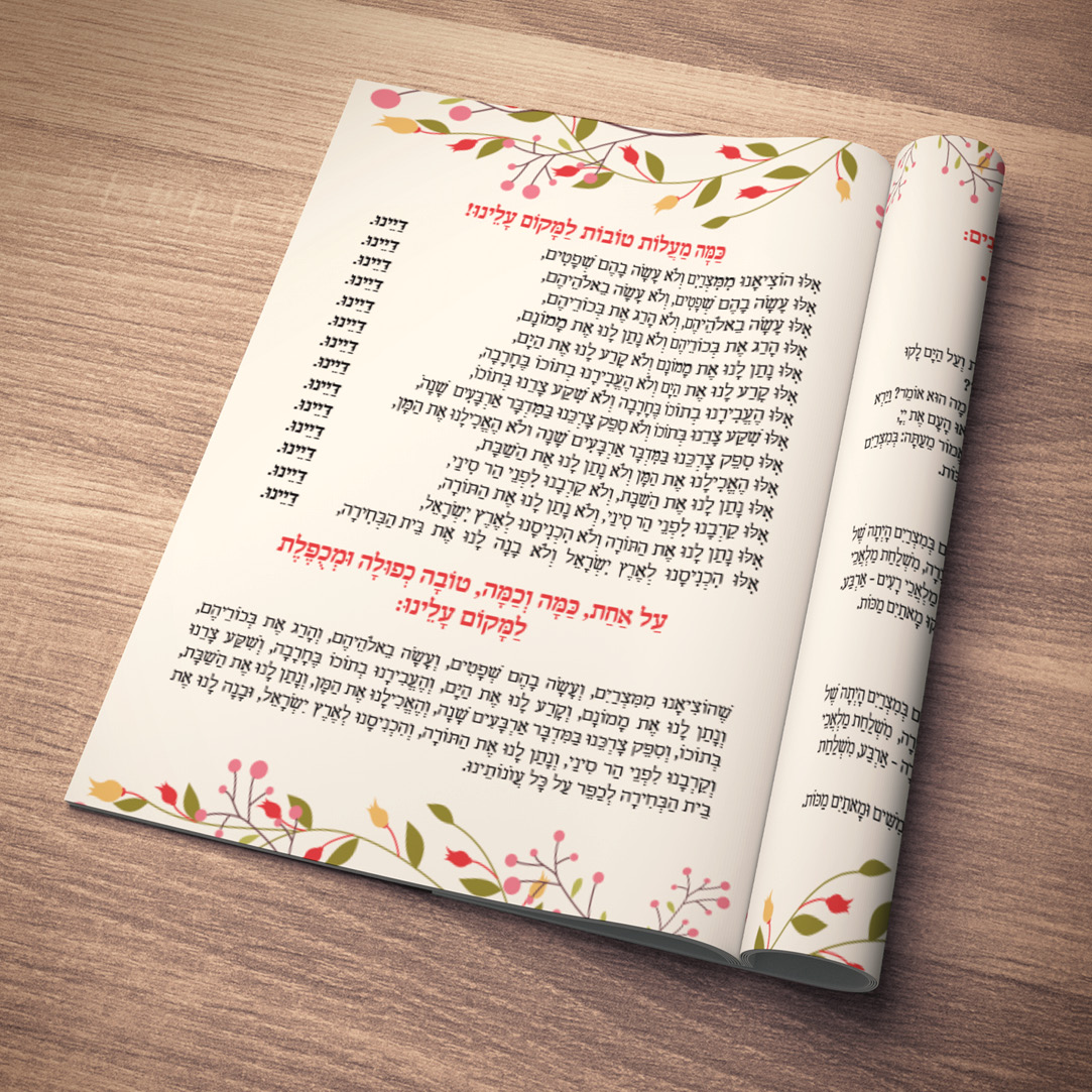 הגדה פרחים אדום