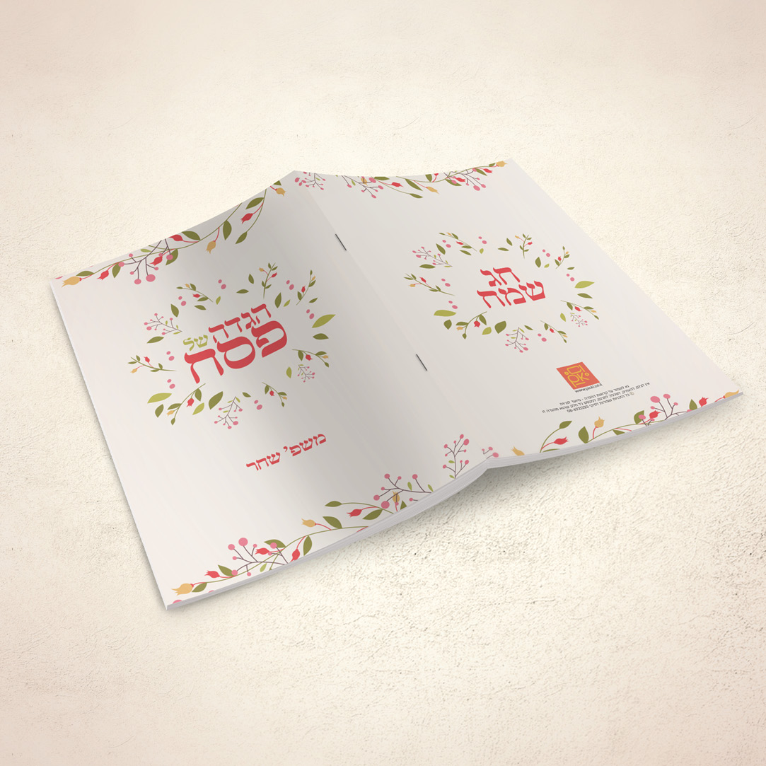 הגדה פרחים אדום