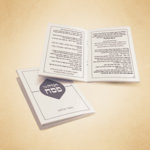 הגדה מודרנית