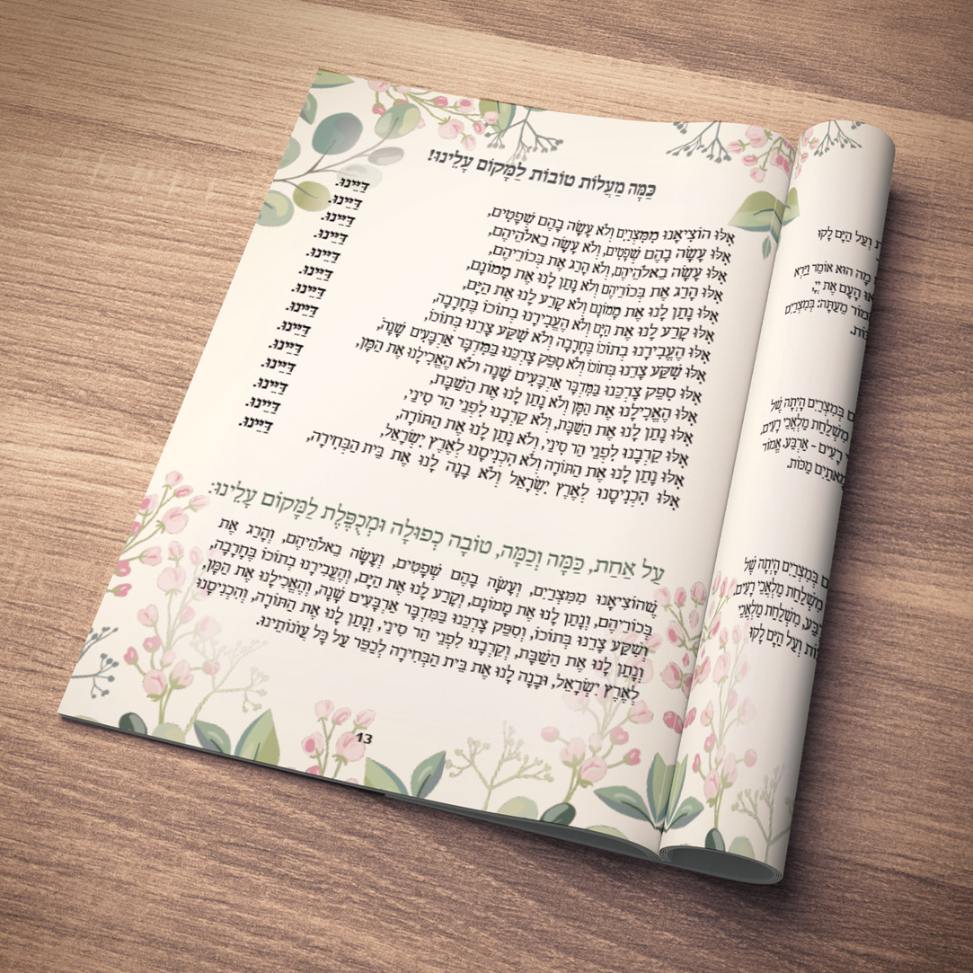 הגדה פרחונית