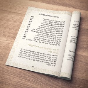הגדה וינטג'