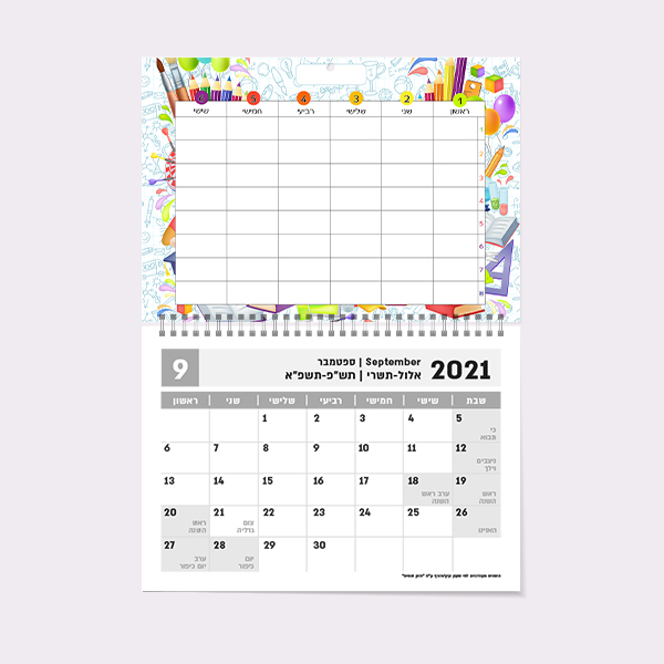 לוח שנה תלייה מערכת שעות