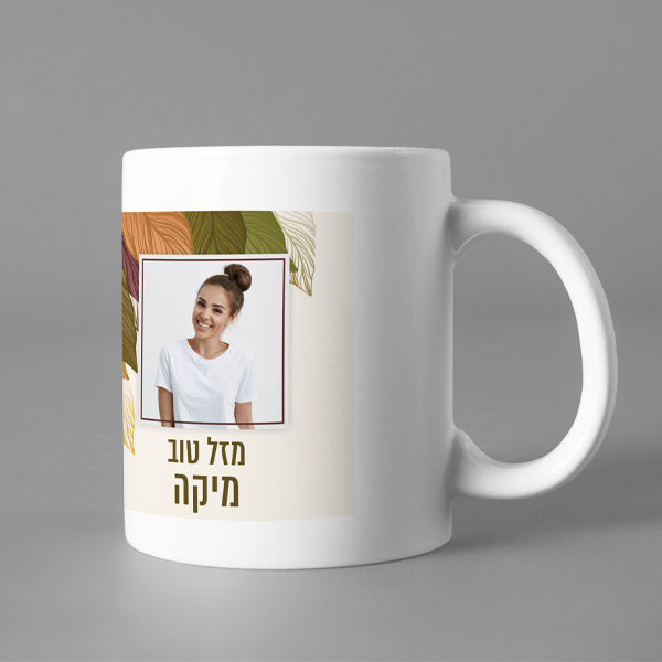 ספל ממותג