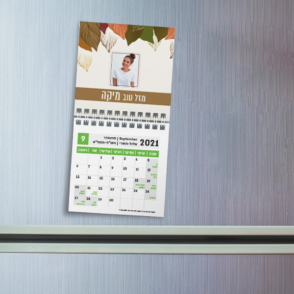 לוח שנה מגנטי