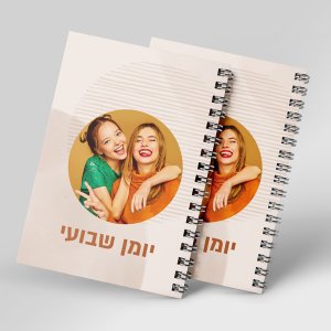 יומן שבועי
