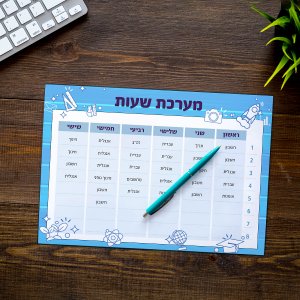 מערכת שעות